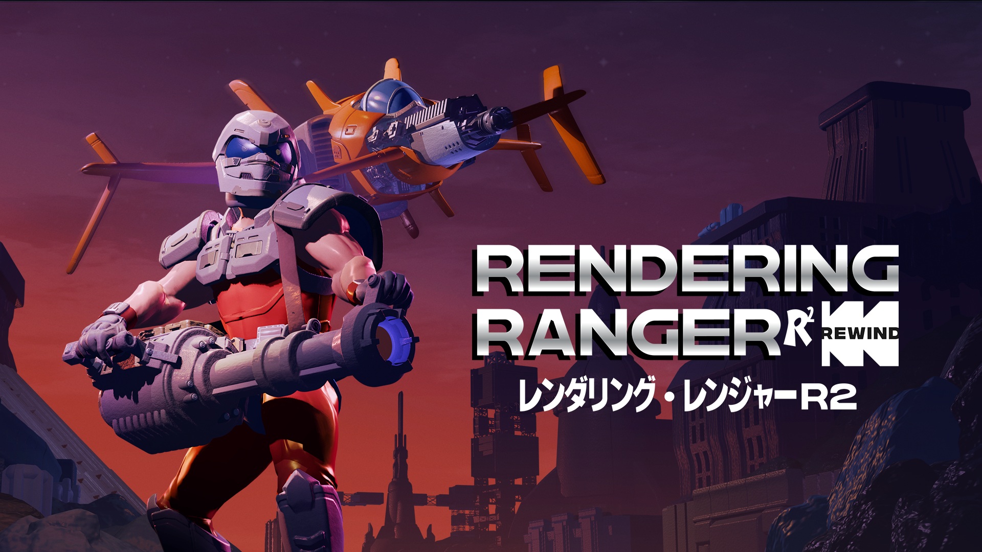rendering ranger r rewind