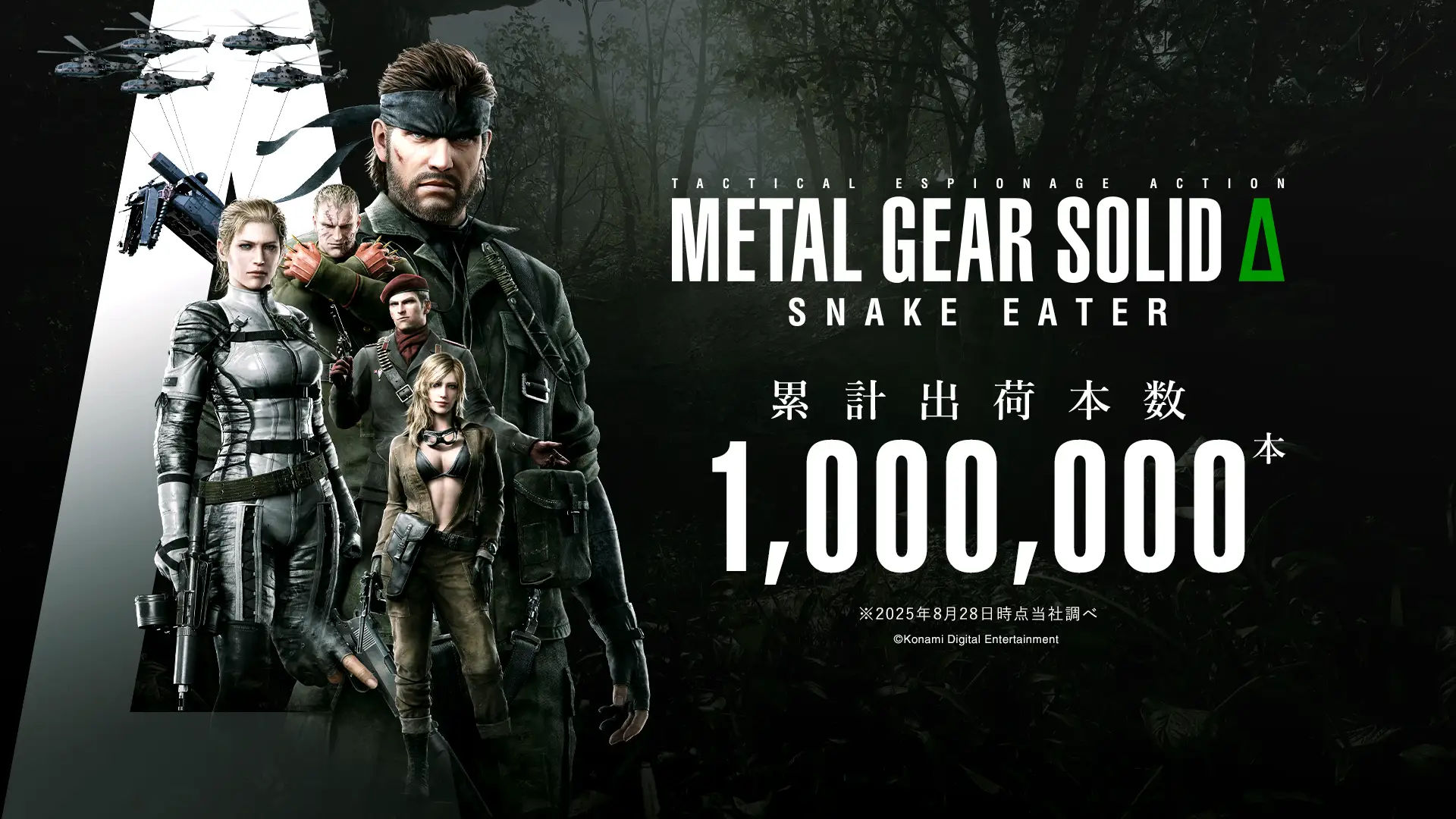 metal gear solid delta snake eater metal gear solid delta snake eater