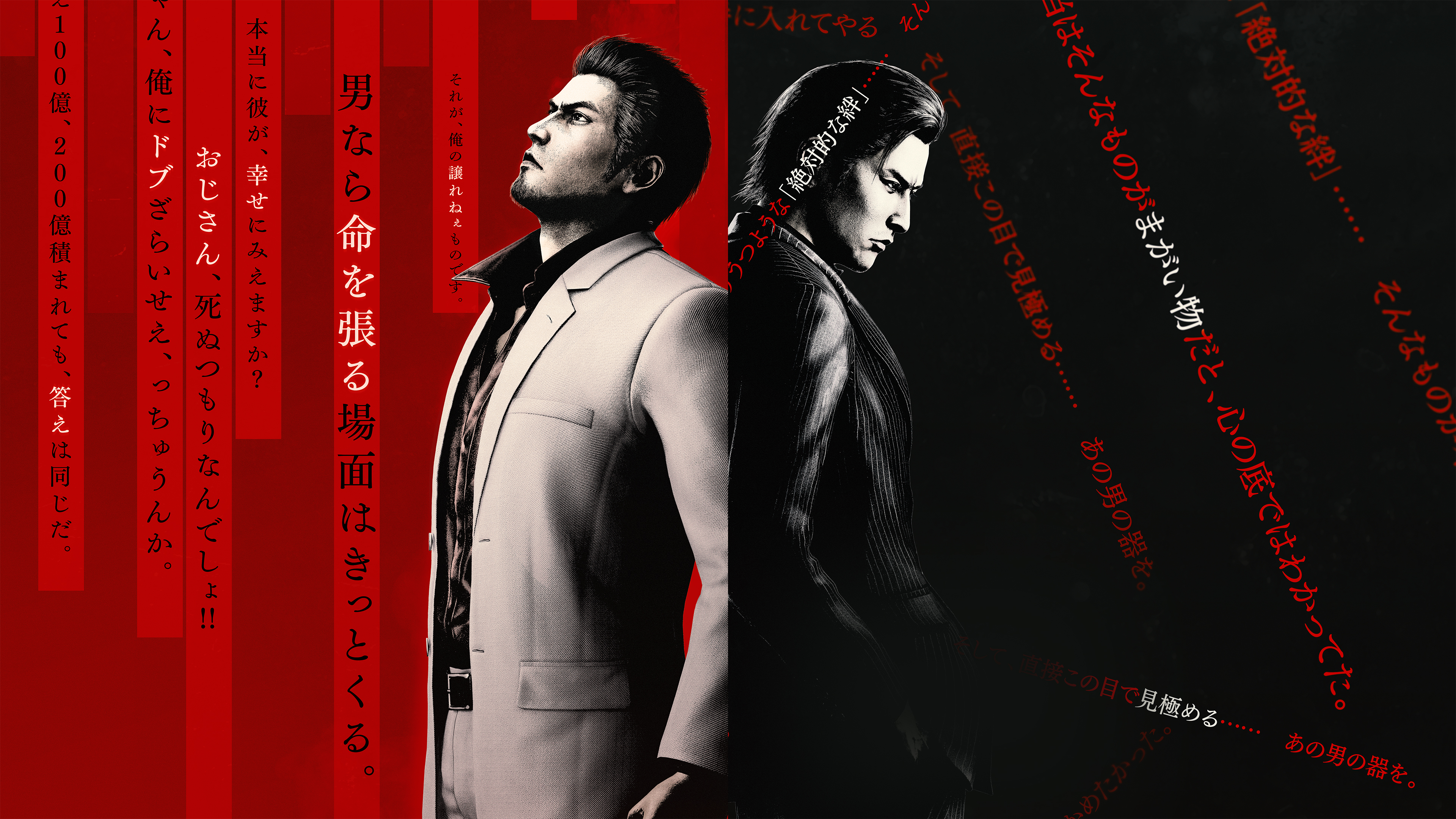 yakuza kiwami 3 yakuza kiwami 3 and dark ties
