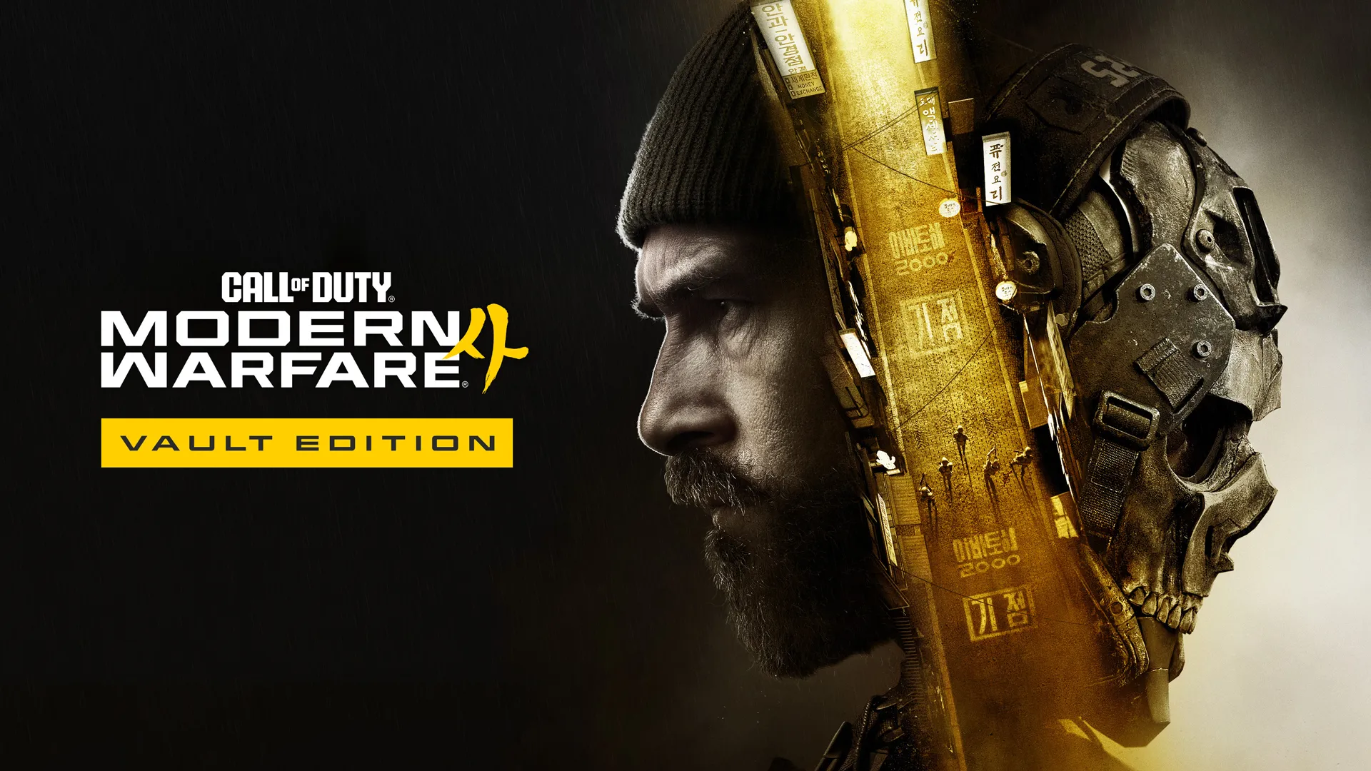 mw4 vault edition bonuses modern warfare 4 pre-orders